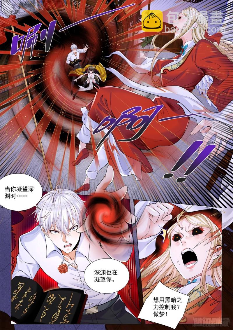 第358话 堕落天使5