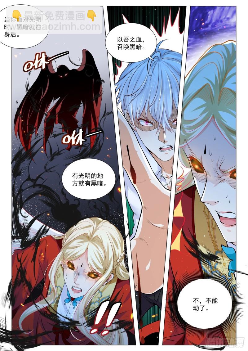 第358话 堕落天使6