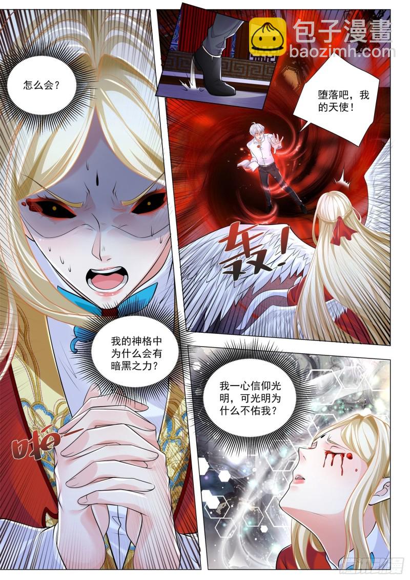 第358话 堕落天使8