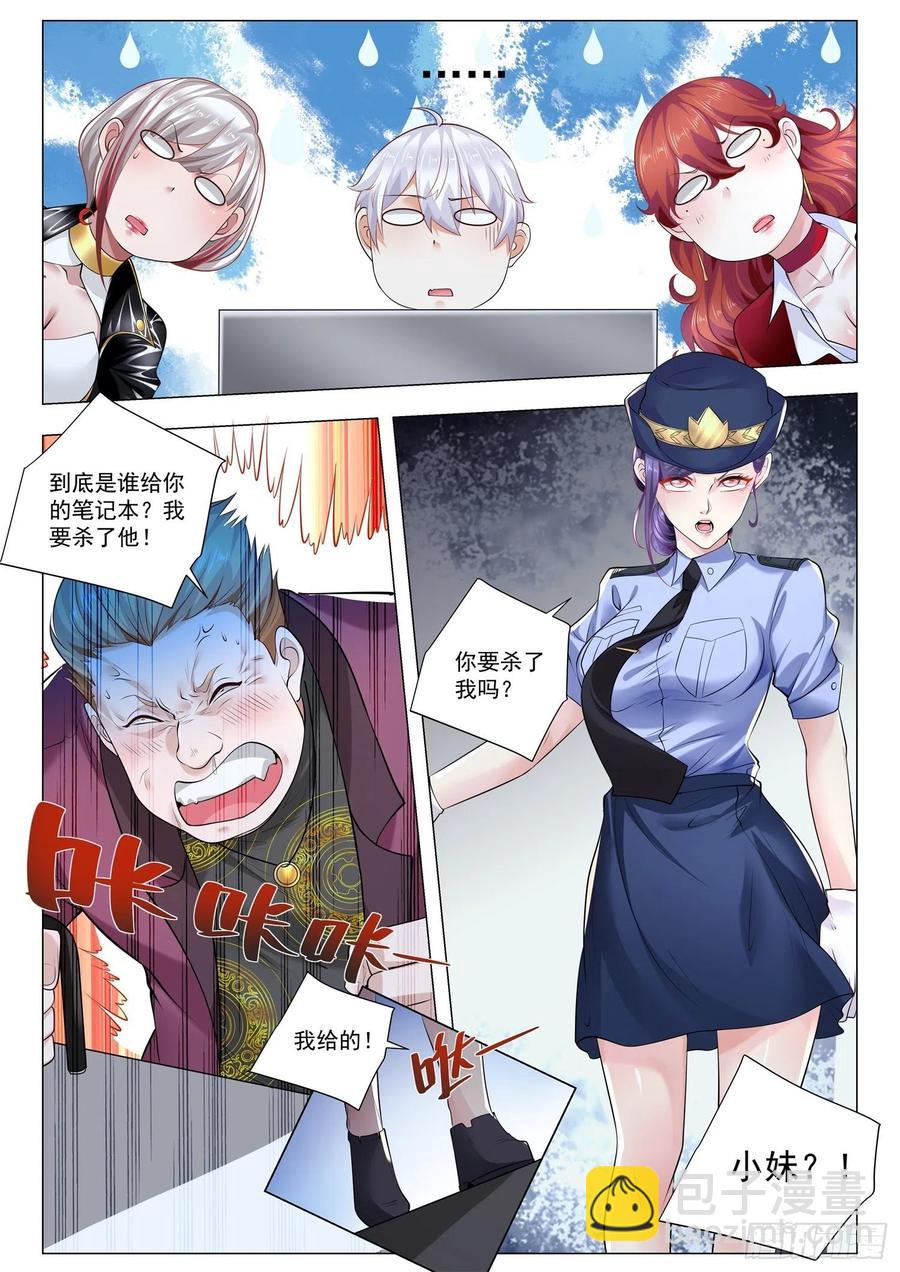 第359话 我承认我杀人了9