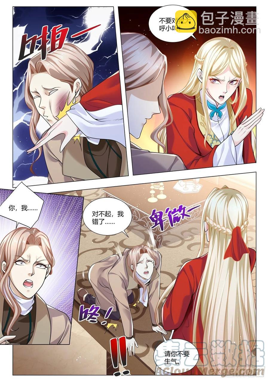 第360话 可怕的舔狗4