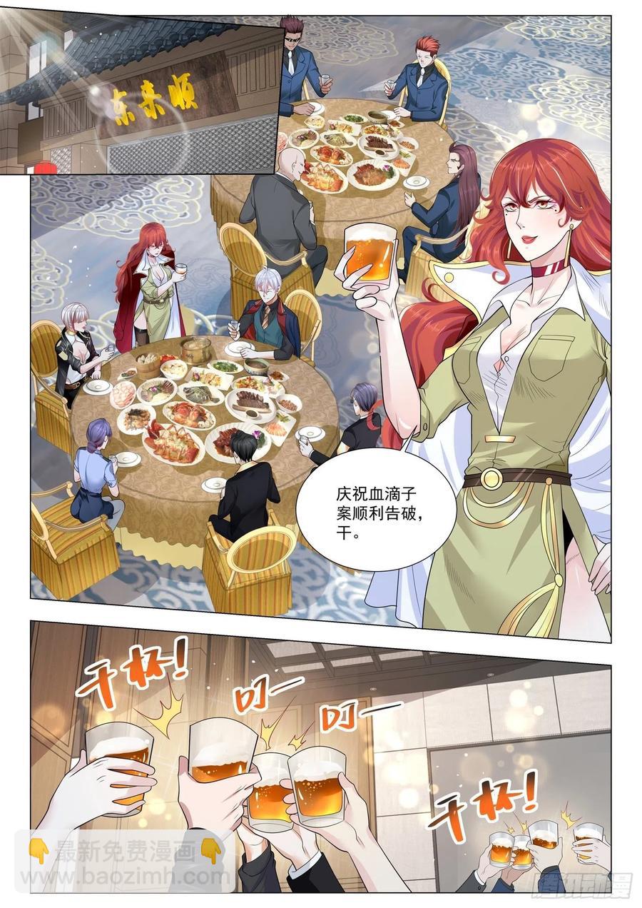 第362话 真正的凶手1