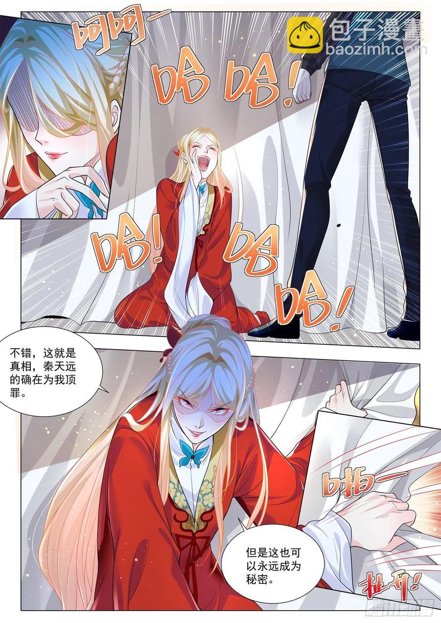 第363话 我有个大胆的想法1
