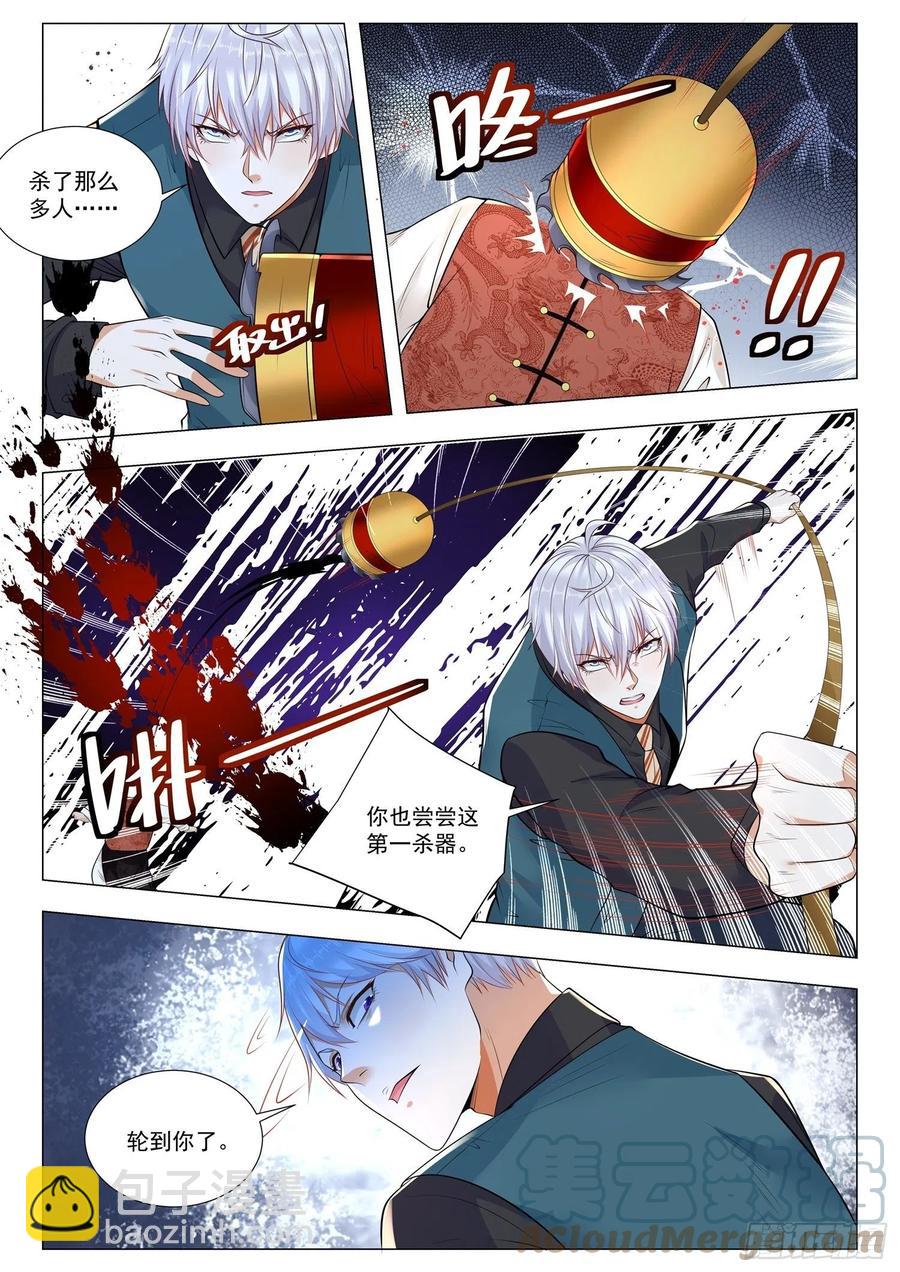 第363话 我有个大胆的想法10