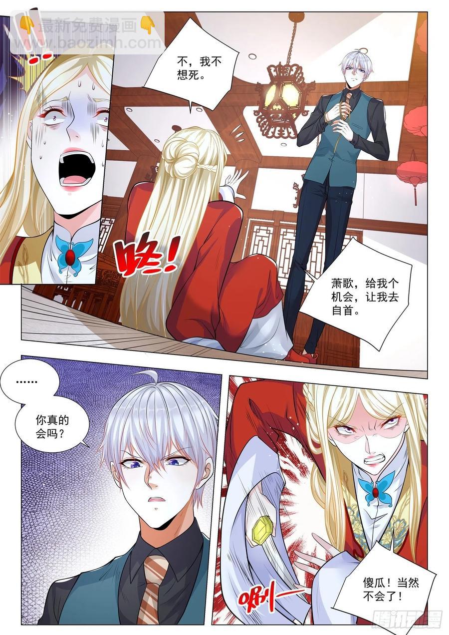 第363话 我有个大胆的想法11