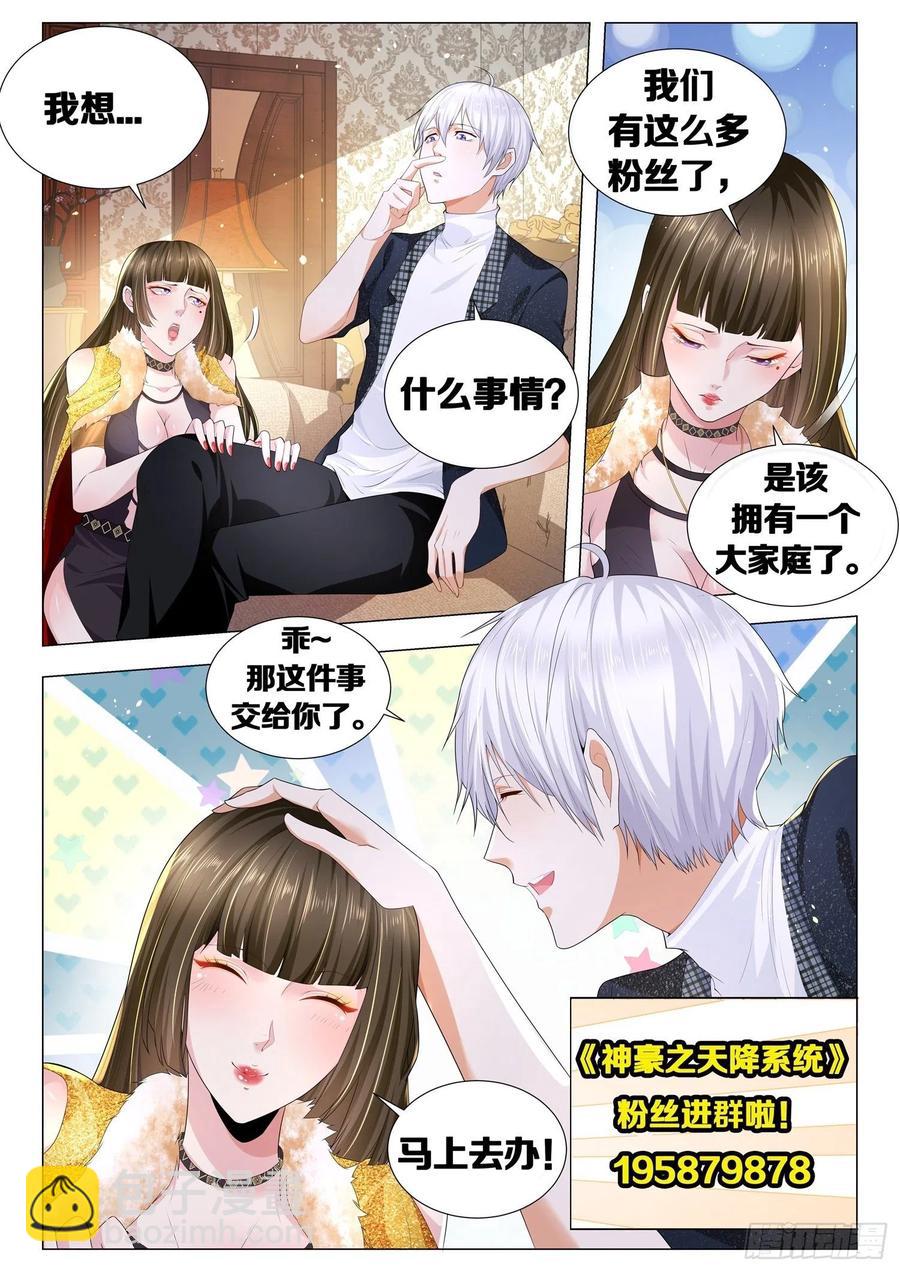第363话 我有个大胆的想法13