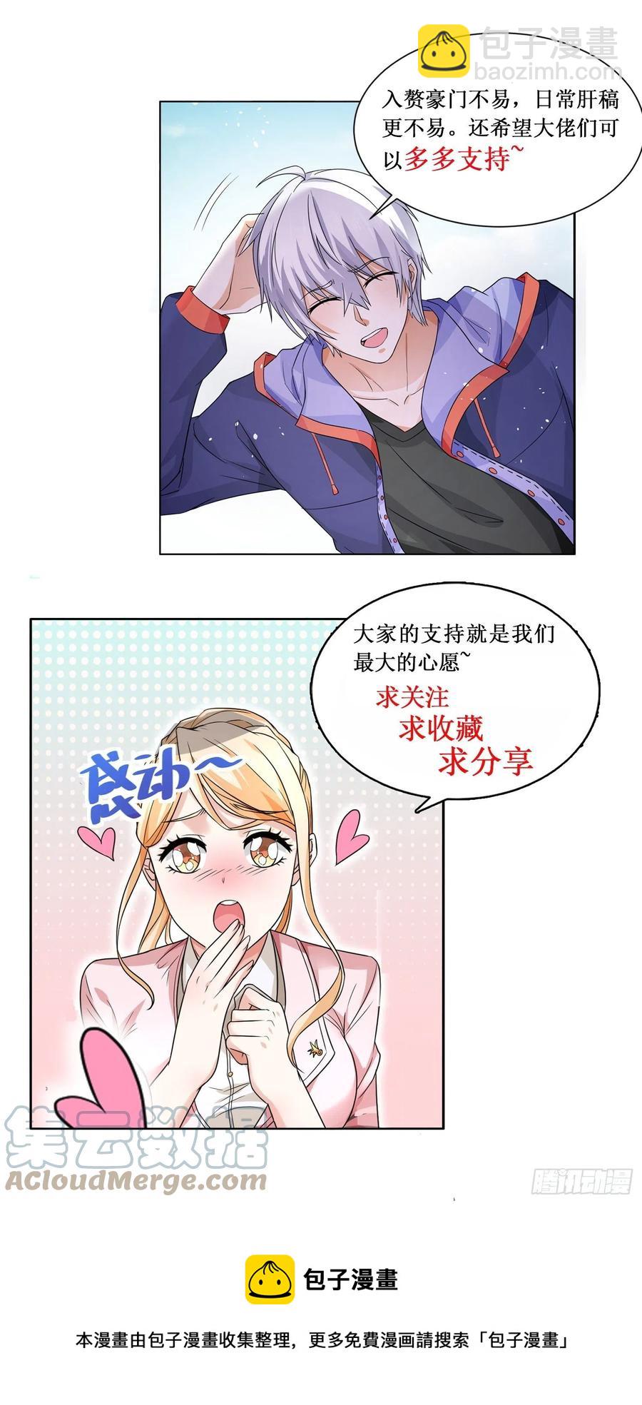 第363话 我有个大胆的想法14