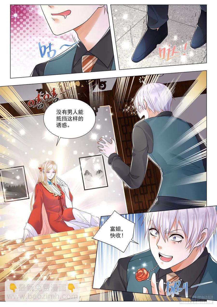 第363话 我有个大胆的想法3