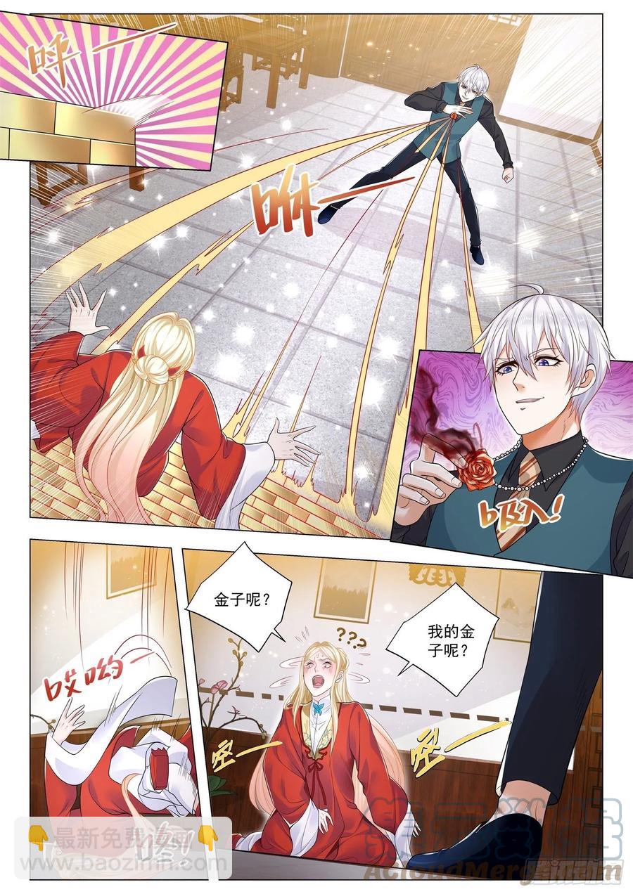 第363话 我有个大胆的想法4