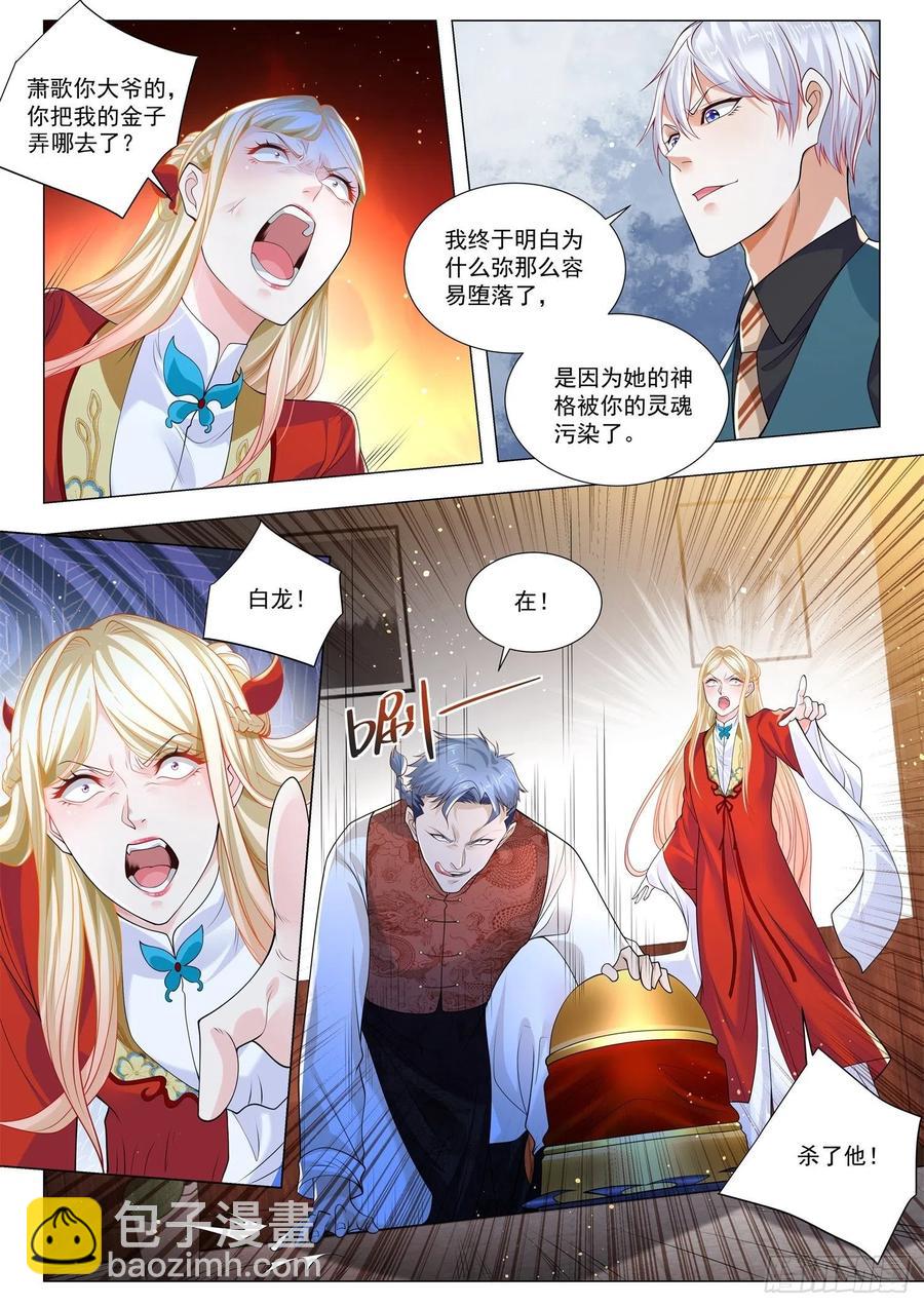 第363话 我有个大胆的想法5