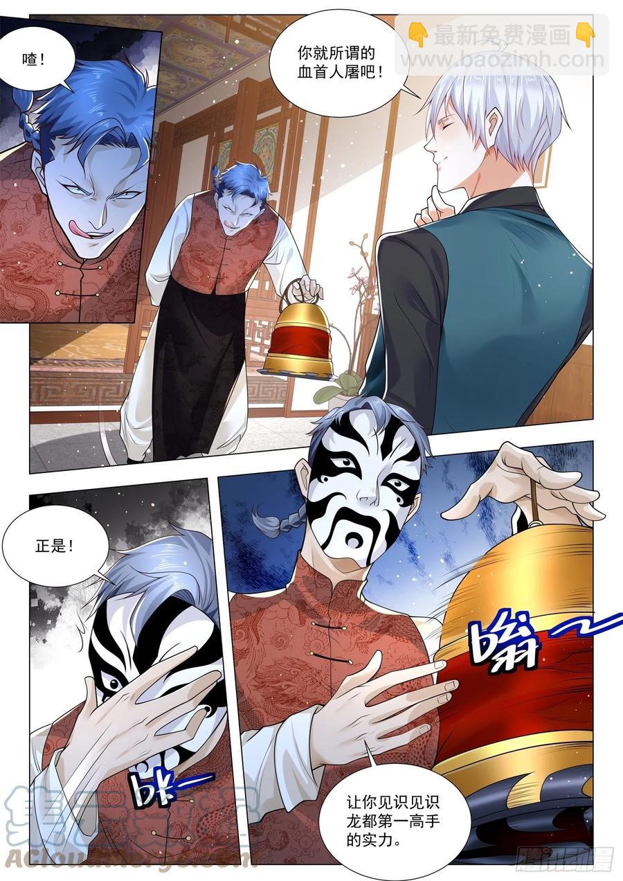 第363话 我有个大胆的想法6