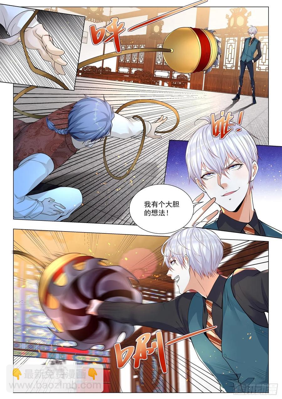 第363话 我有个大胆的想法7