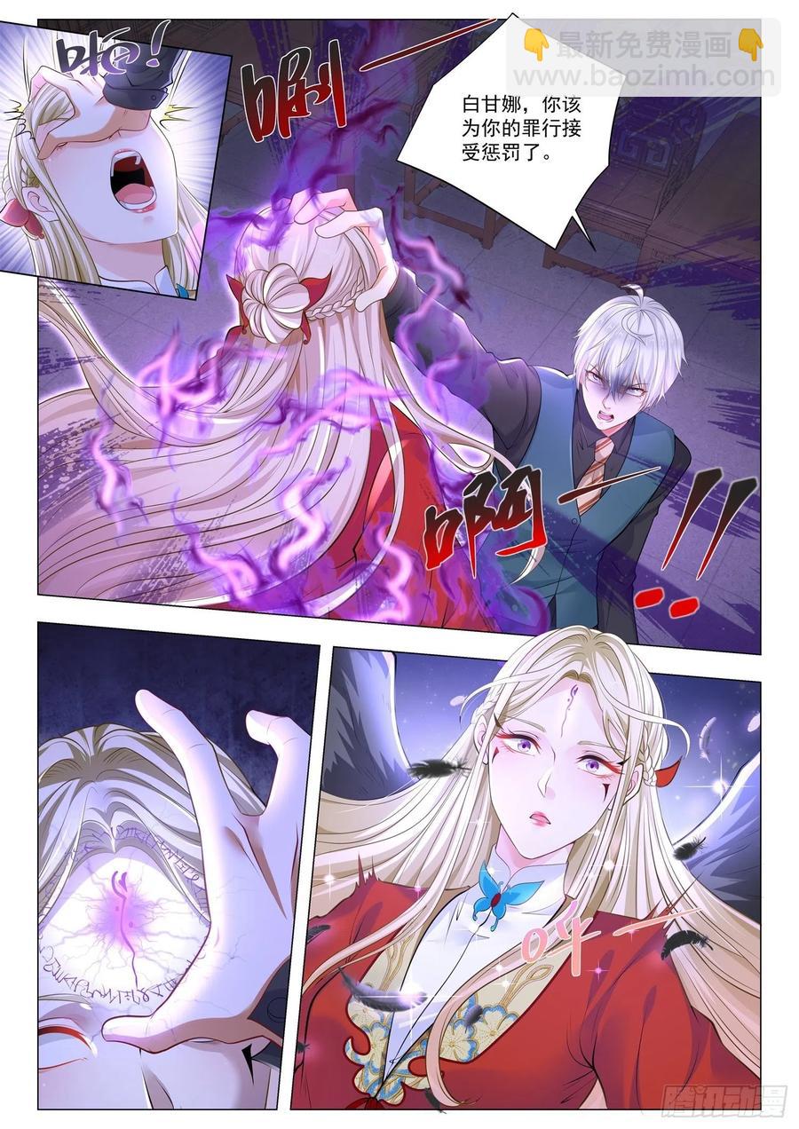 第364话 黑白双姝1