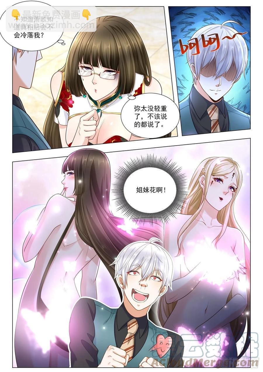 第364话 黑白双姝10