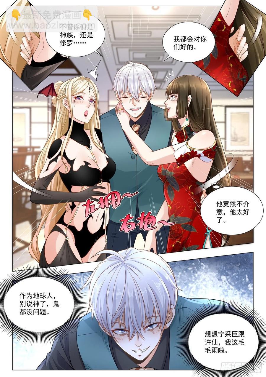第364话 黑白双姝11