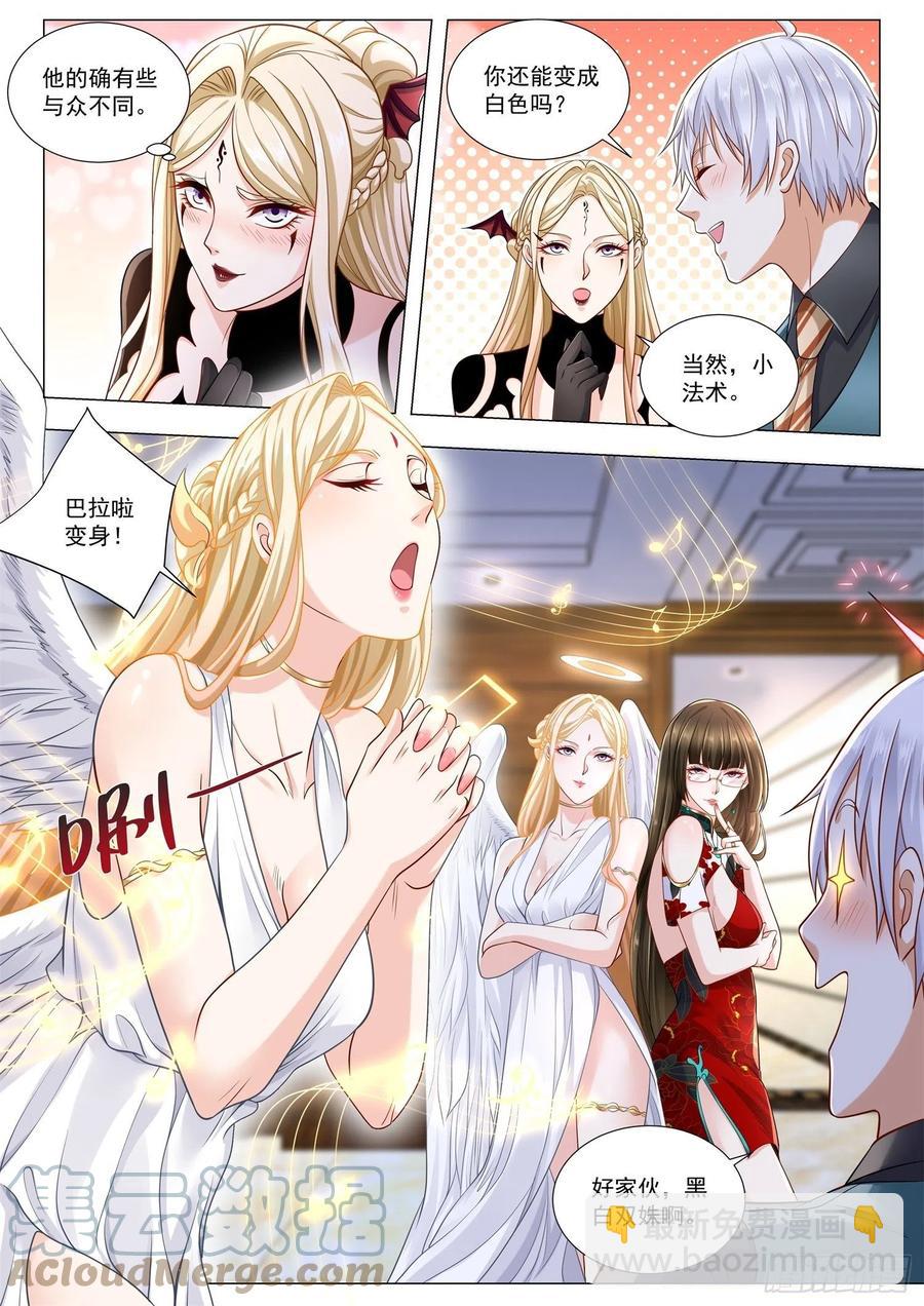 第364话 黑白双姝12