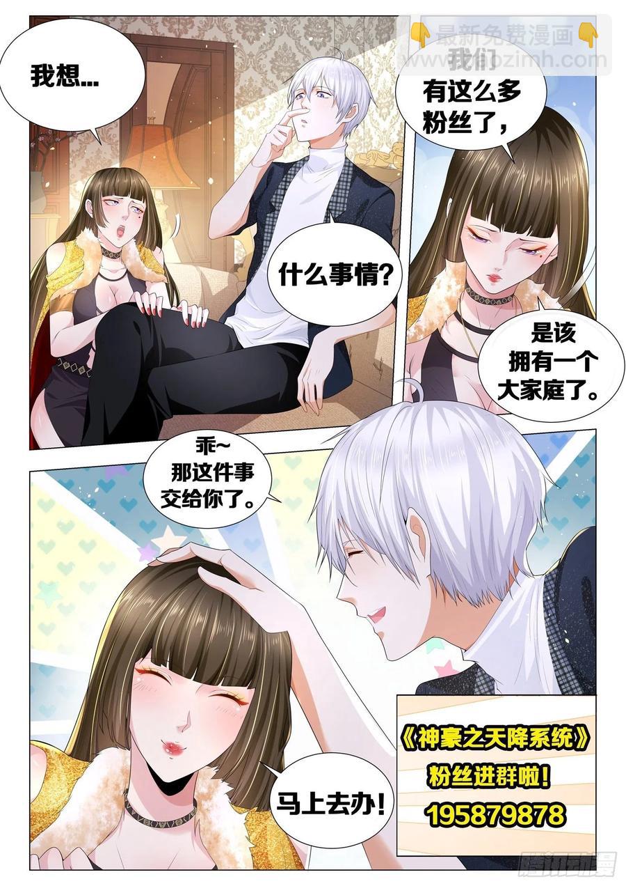 第364话 黑白双姝13