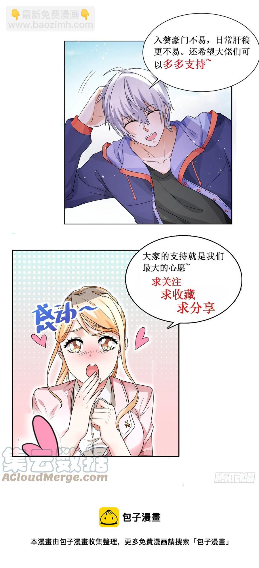 第364话 黑白双姝14