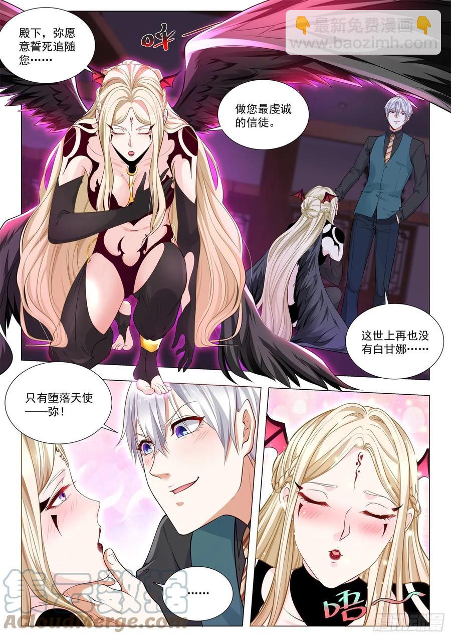第364话 黑白双姝2