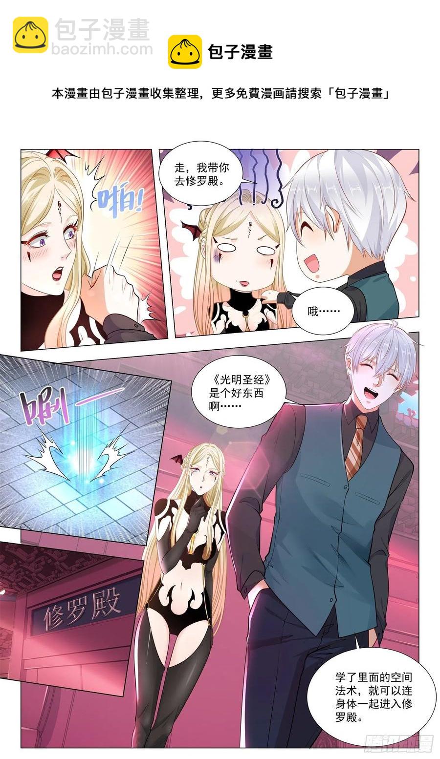 第364话 黑白双姝3