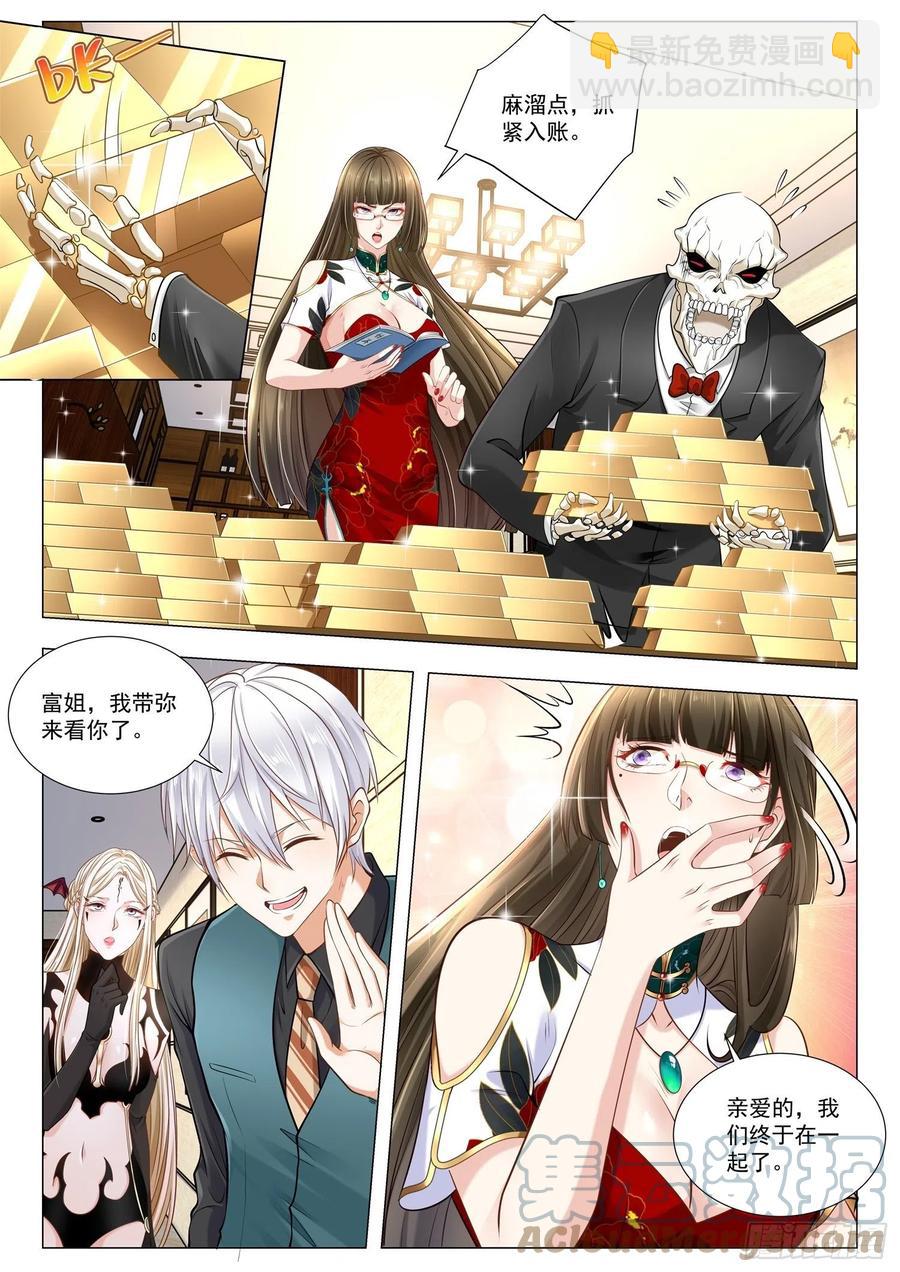 第364话 黑白双姝4