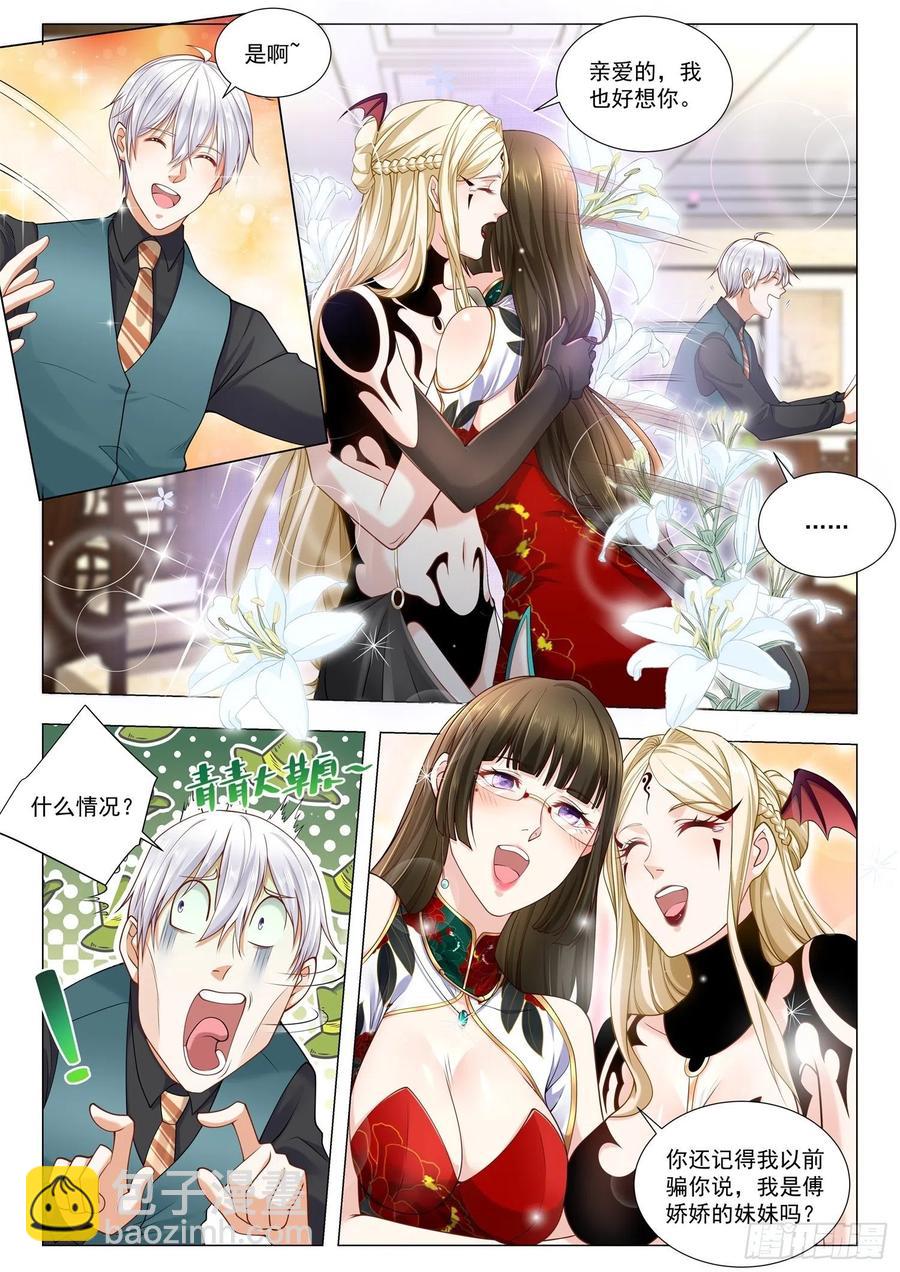 第364话 黑白双姝5