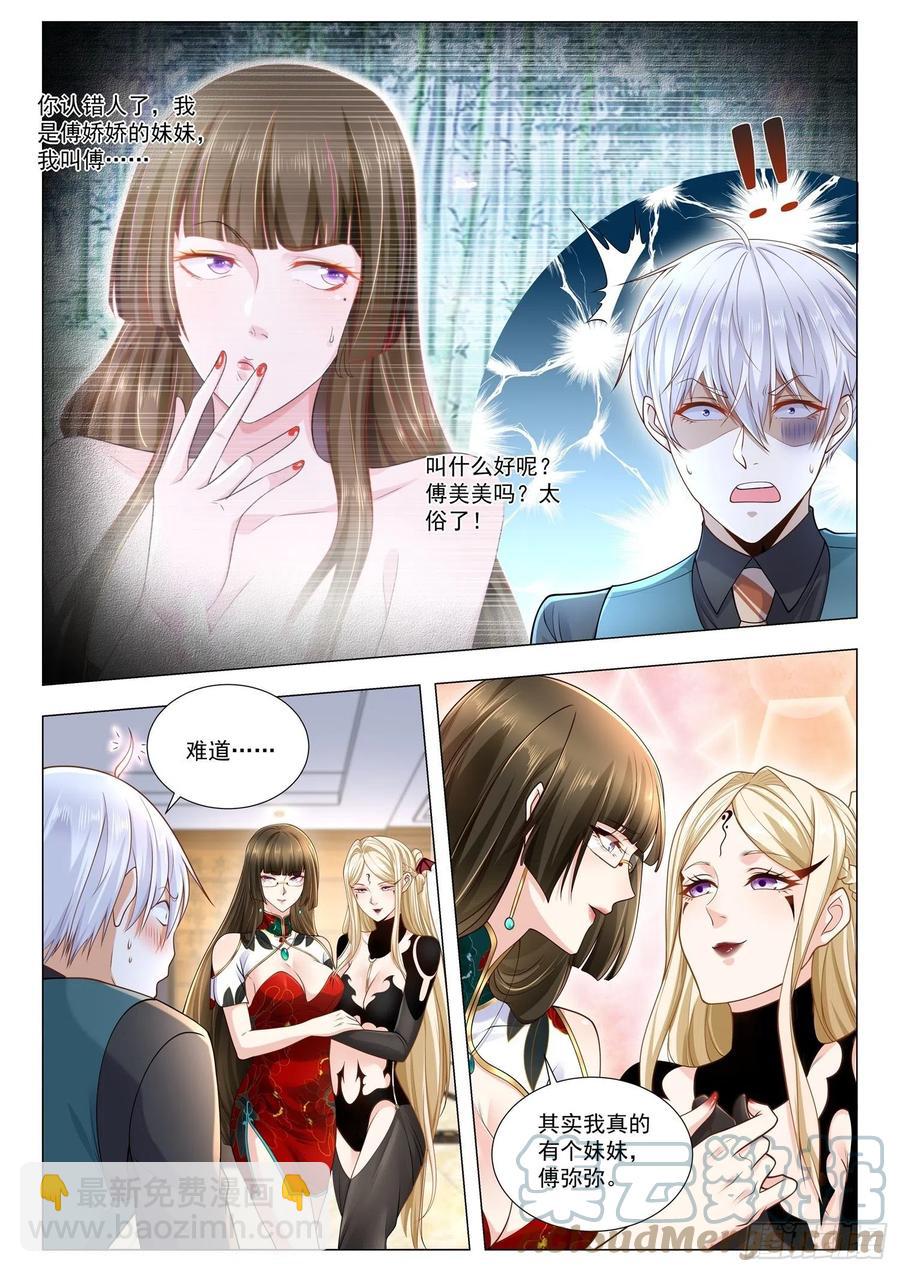 第364话 黑白双姝6