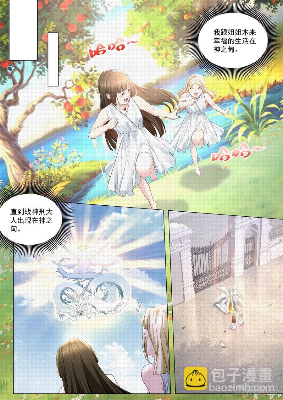 第364话 黑白双姝7