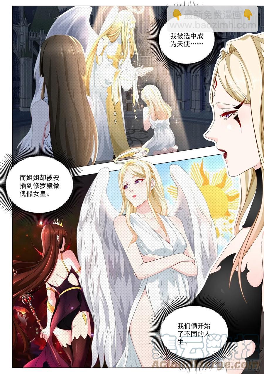 第364话 黑白双姝8