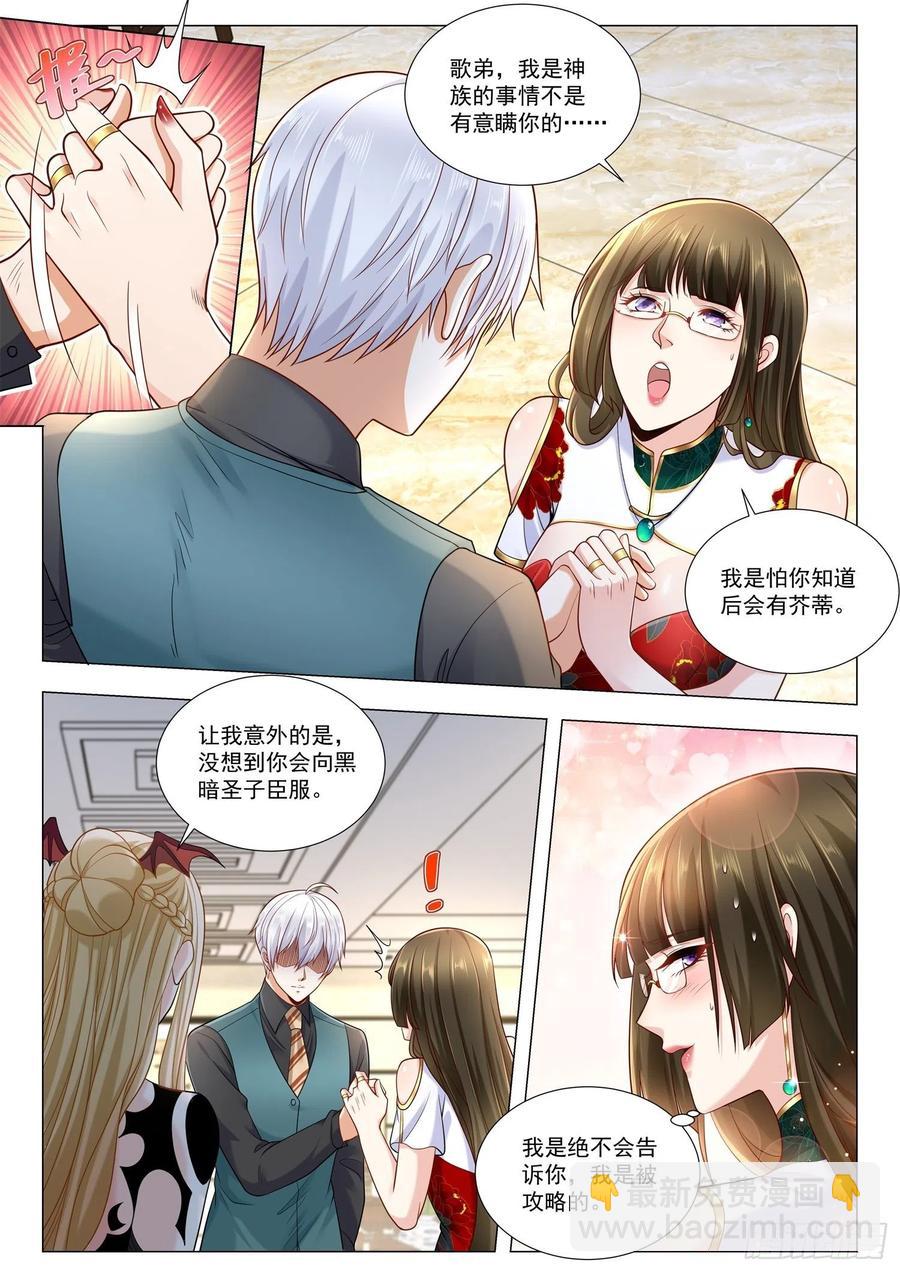 第364话 黑白双姝9
