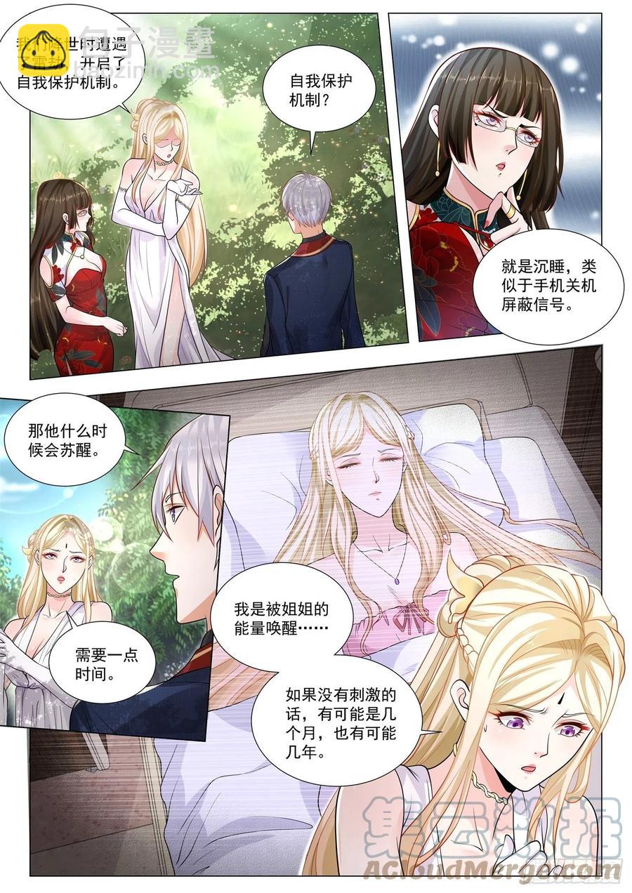 第365话 九星神豪10