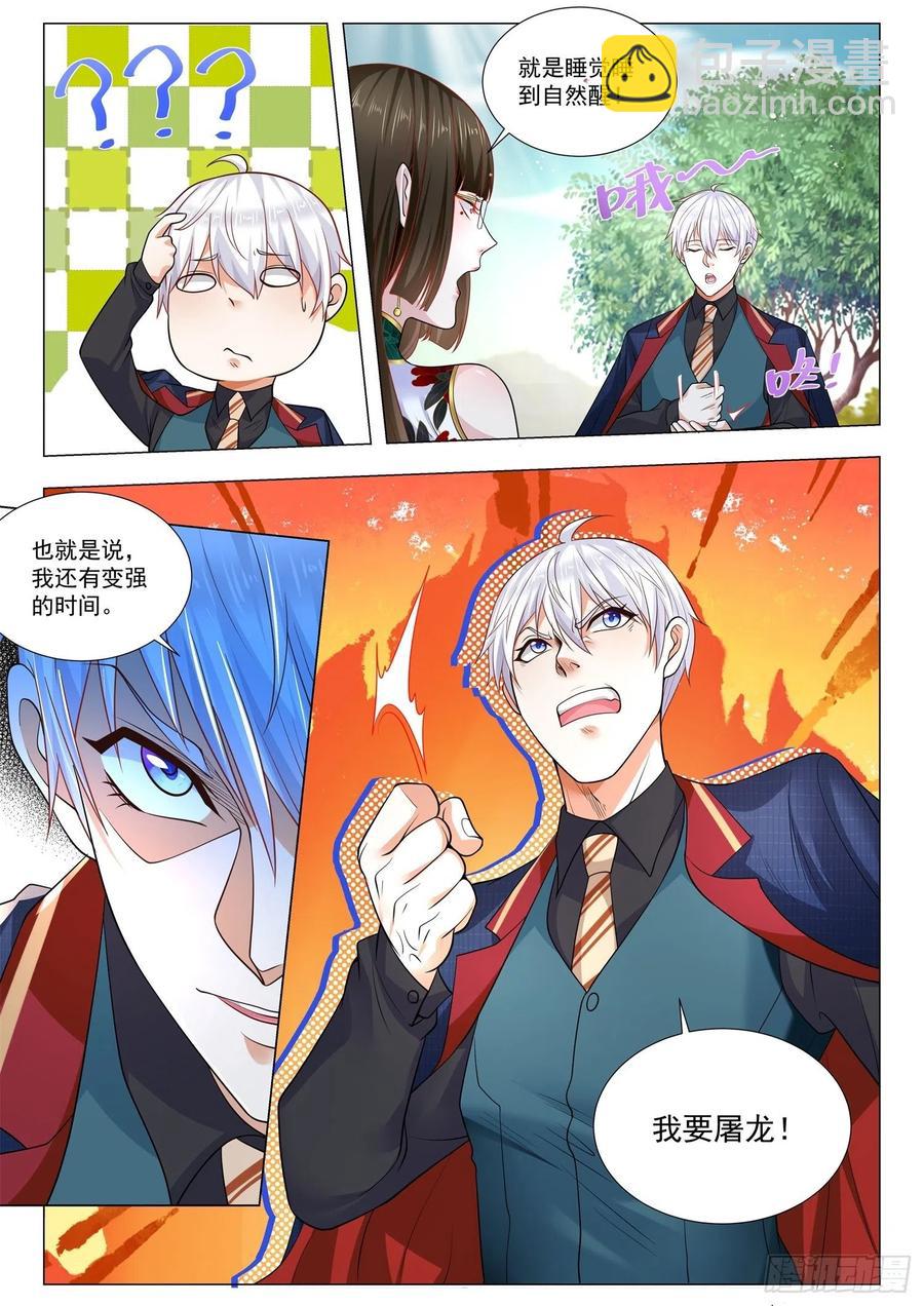 第365话 九星神豪11