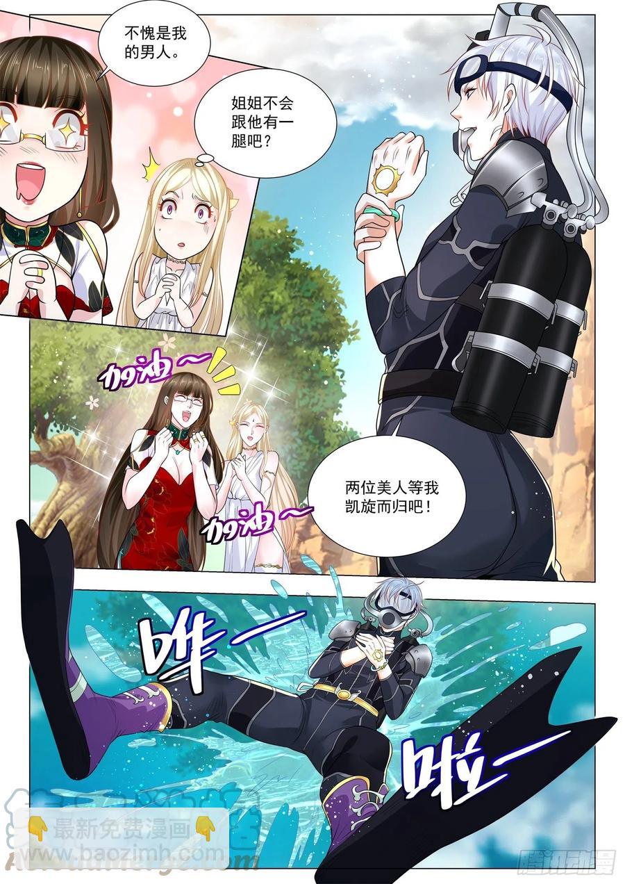 第365话 九星神豪12