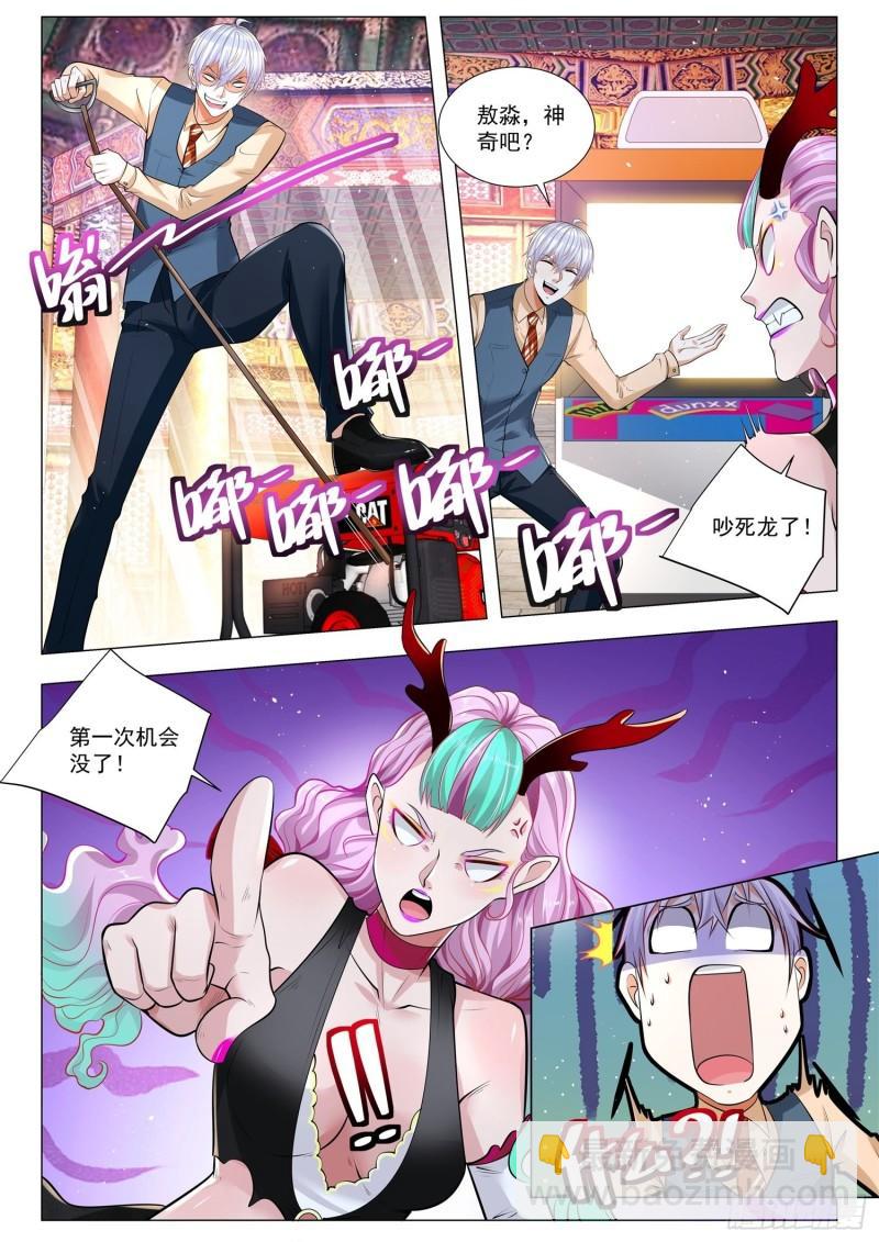 第368话 三次机会6