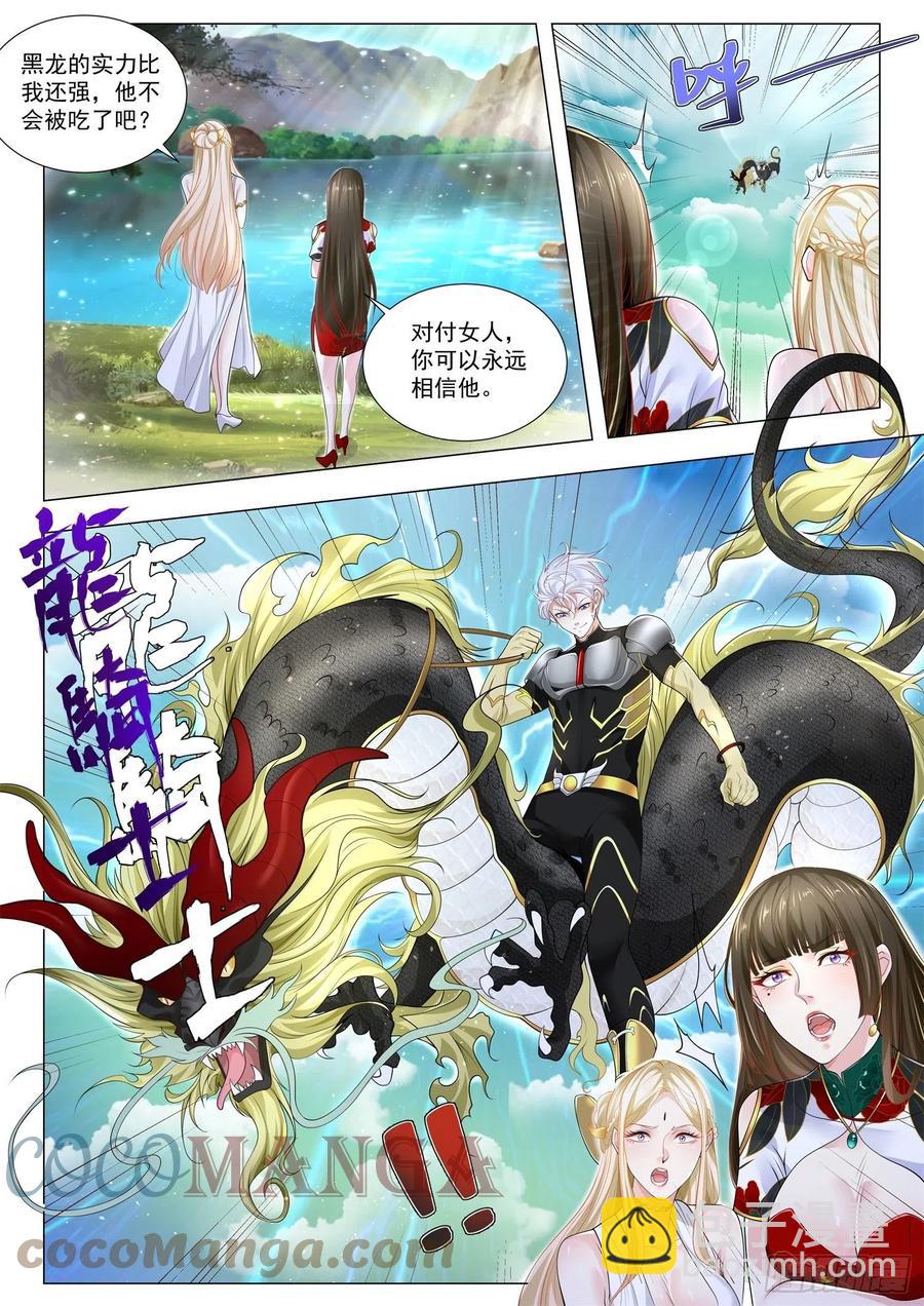 第369话 龙骑士12