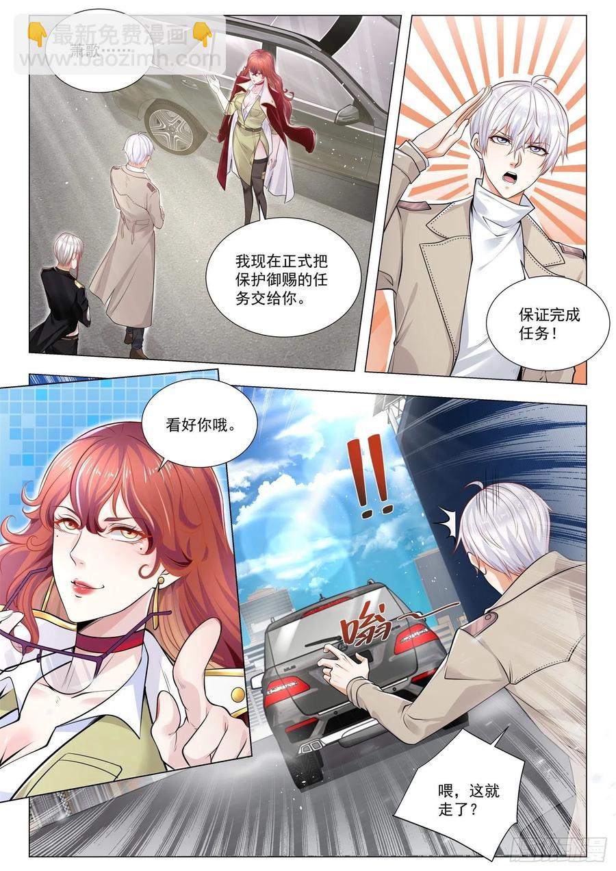 第372话 带辐射的瓷器1