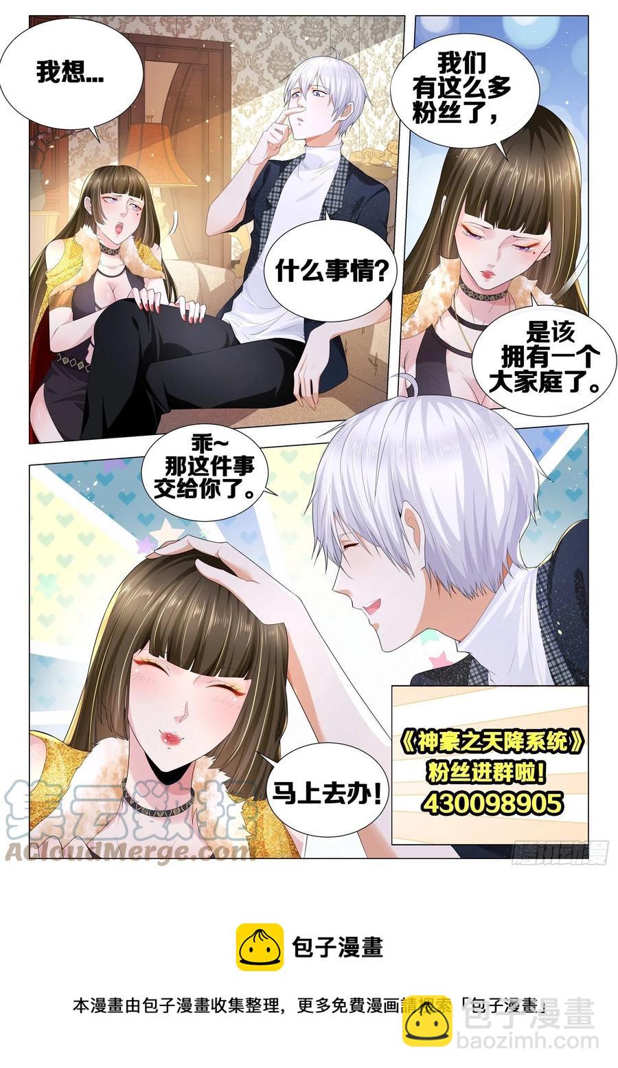 第372话 带辐射的瓷器14