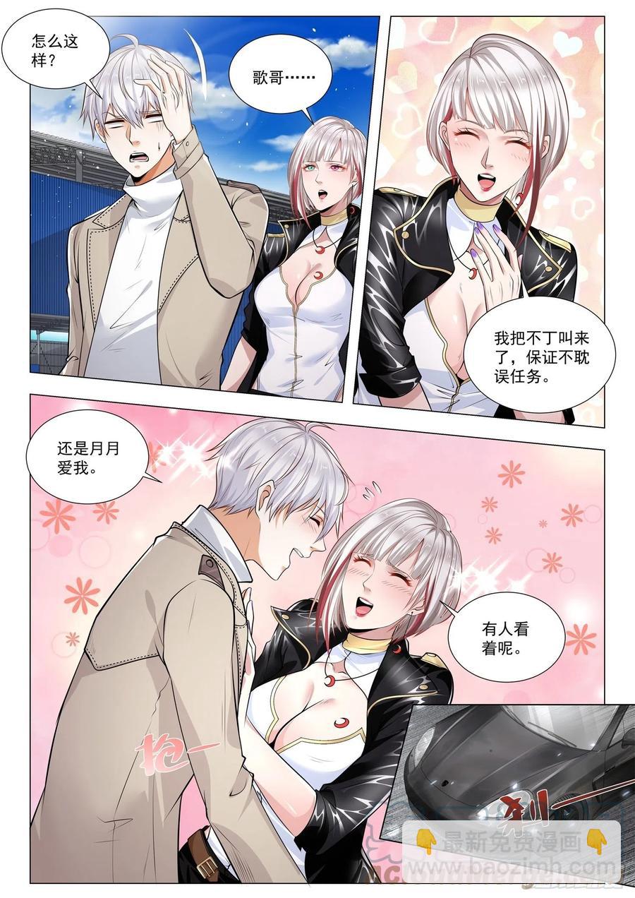 第372话 带辐射的瓷器2