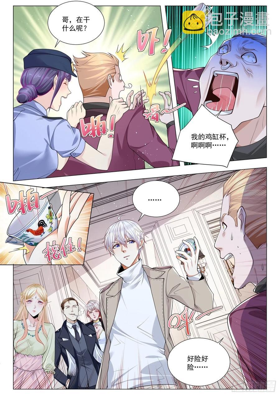 第372话 带辐射的瓷器7