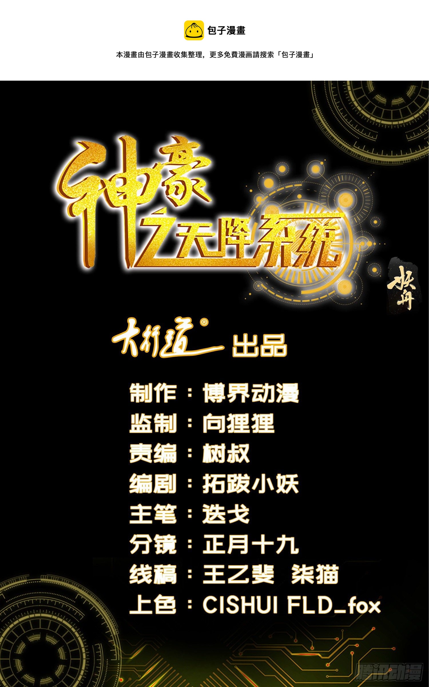 第375话 传国玉玺0