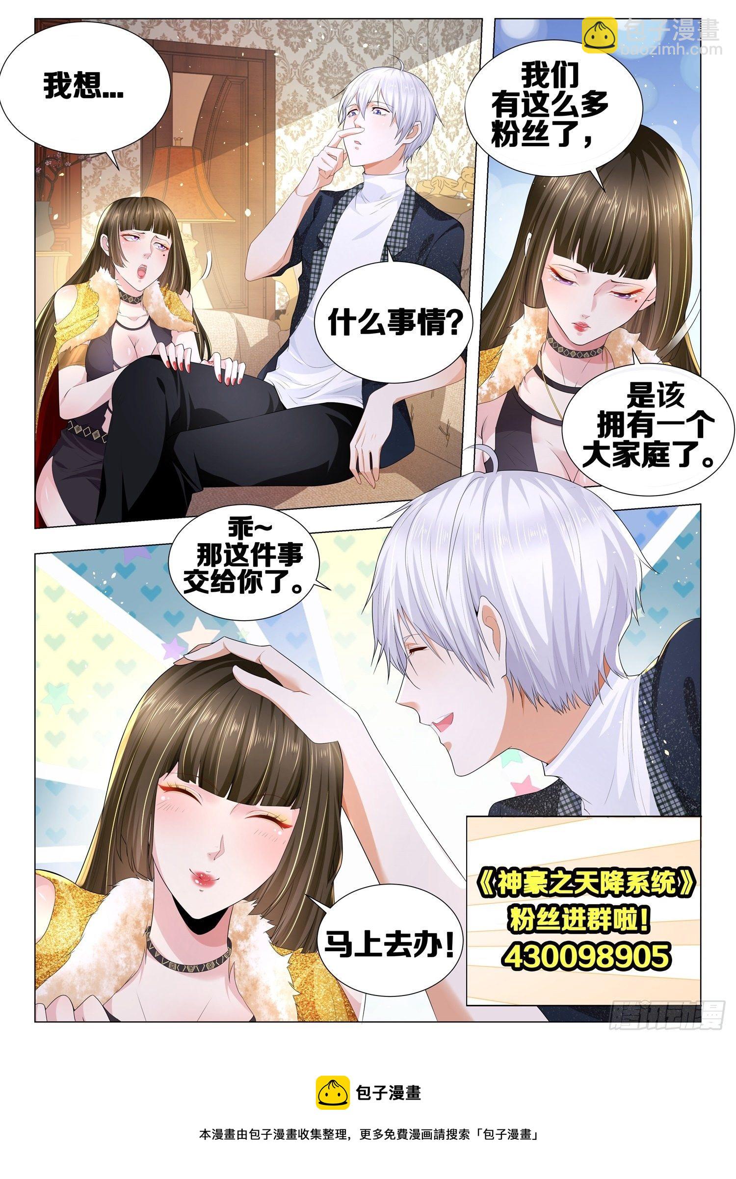 第375话 传国玉玺14