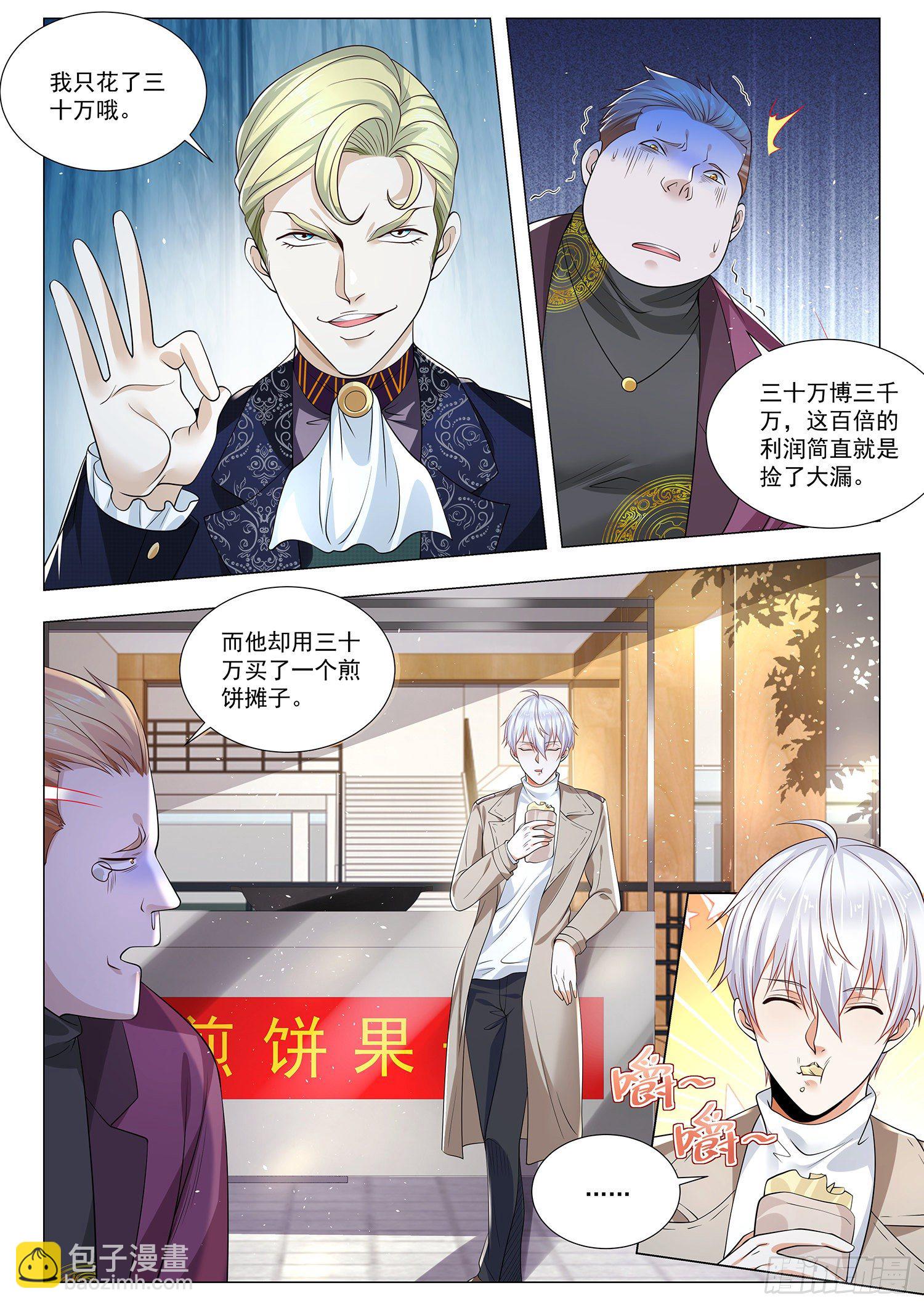 第375话 传国玉玺2