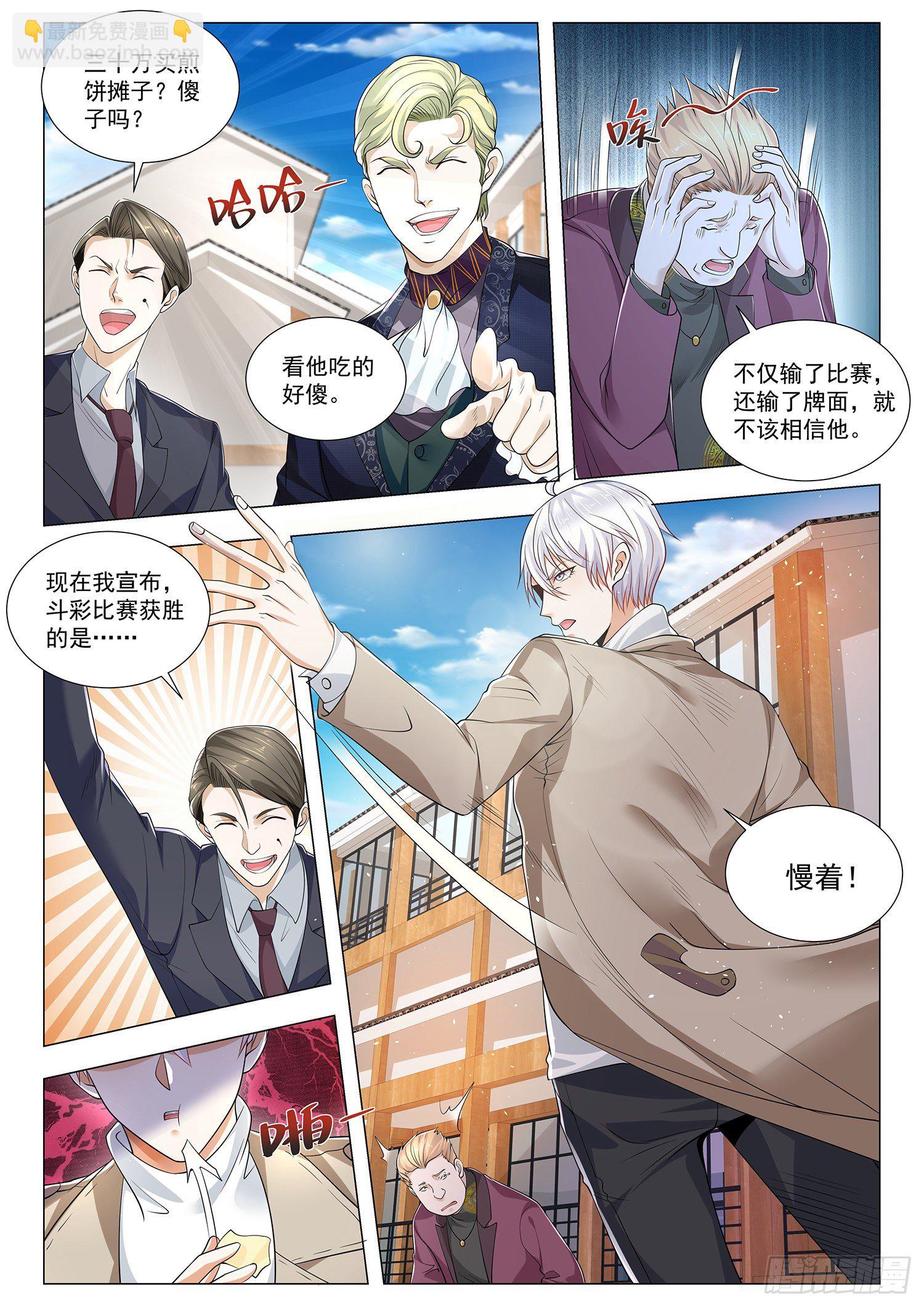 第375话 传国玉玺3