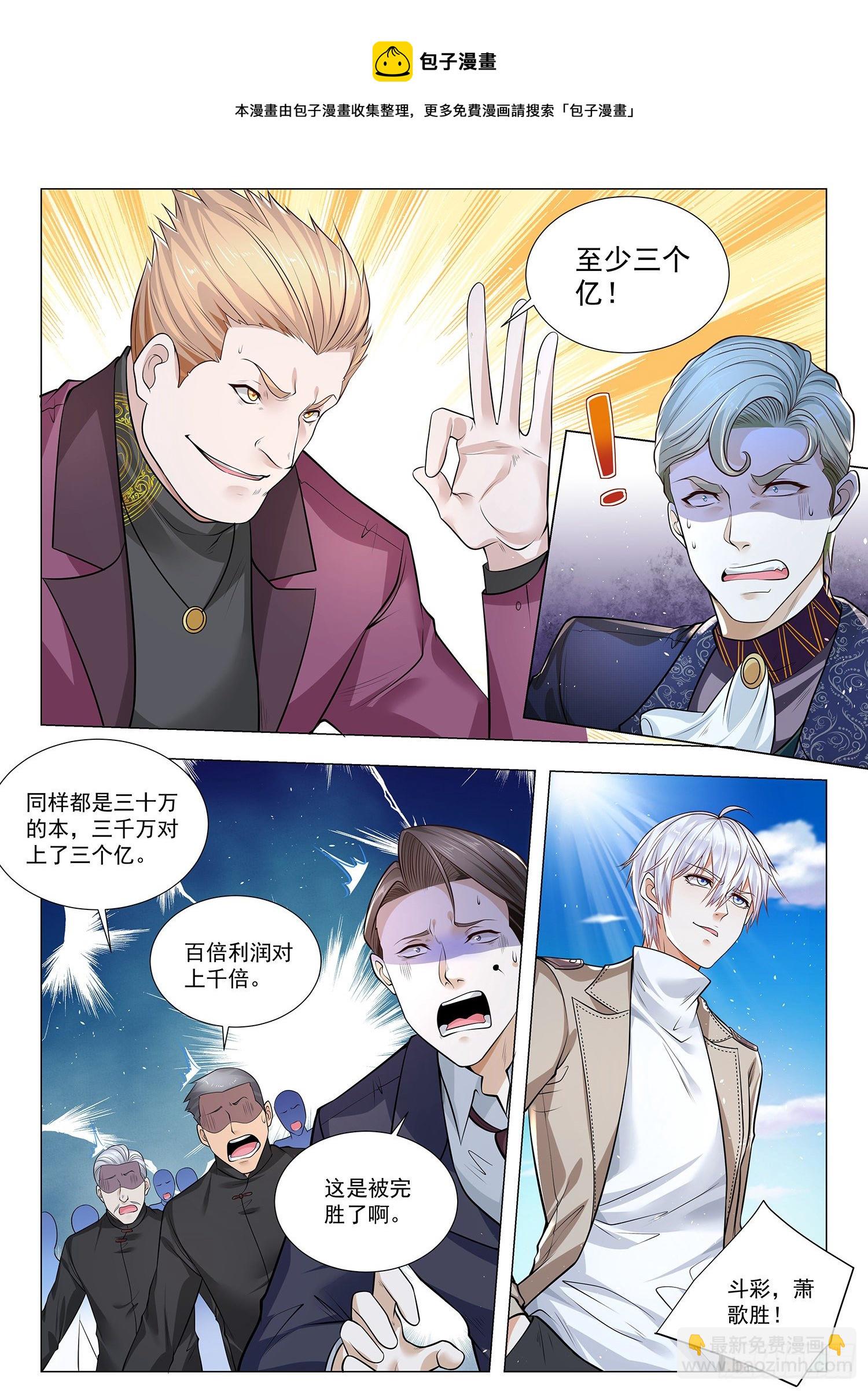 第375话 传国玉玺7