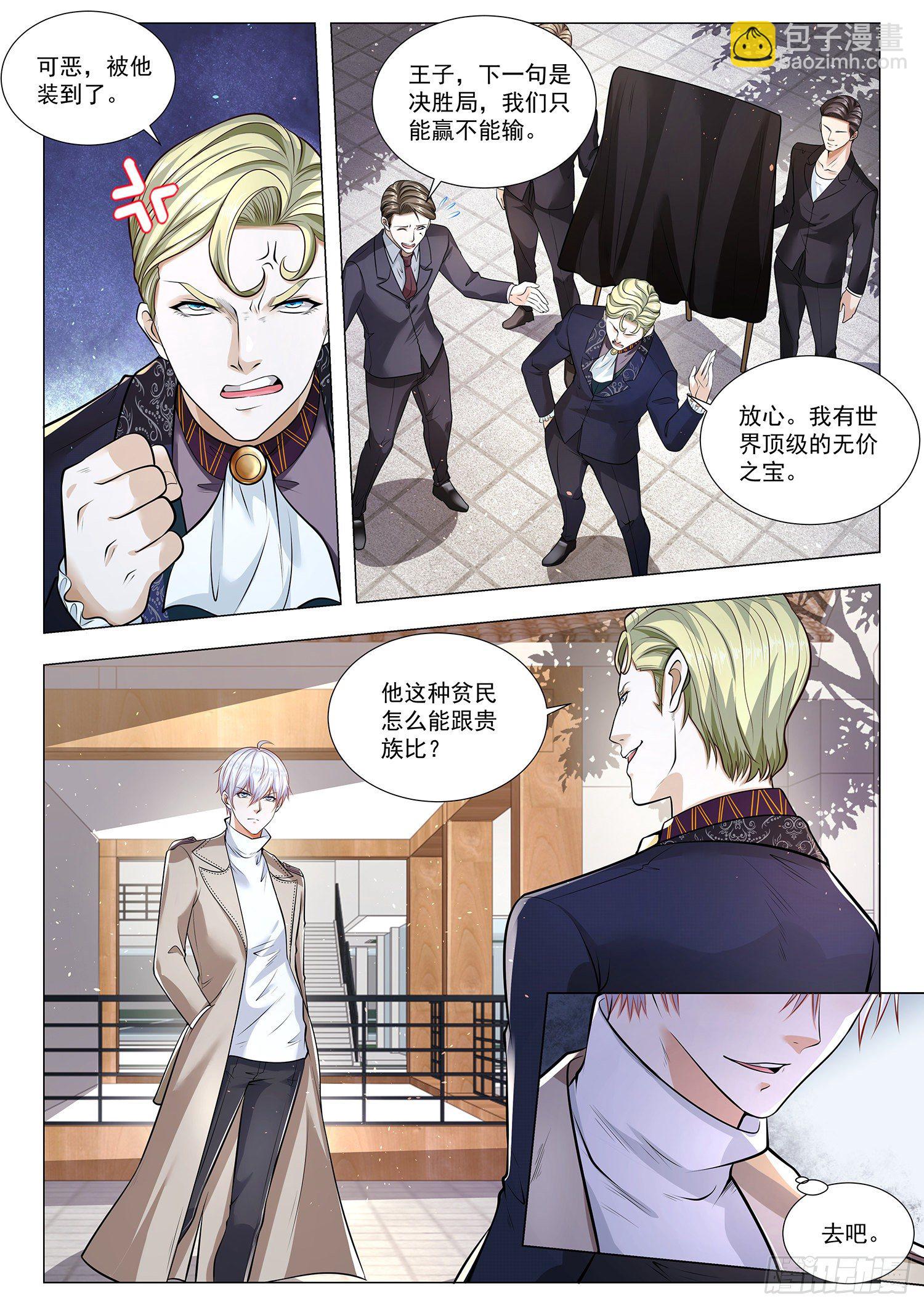 第375话 传国玉玺8