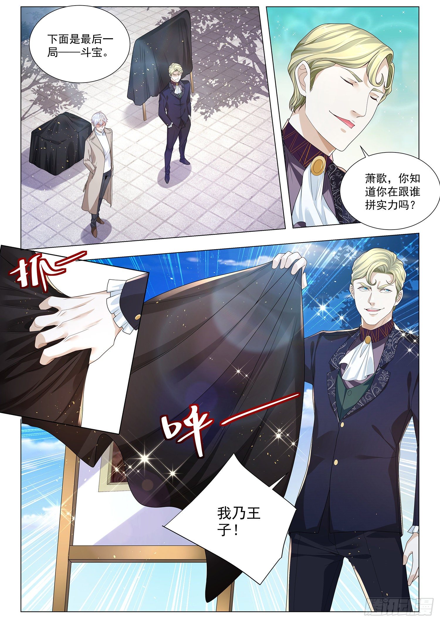 第375话 传国玉玺9