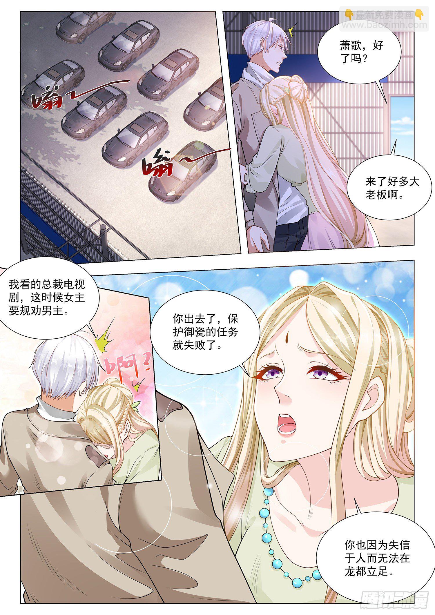 第376话 血债血偿10