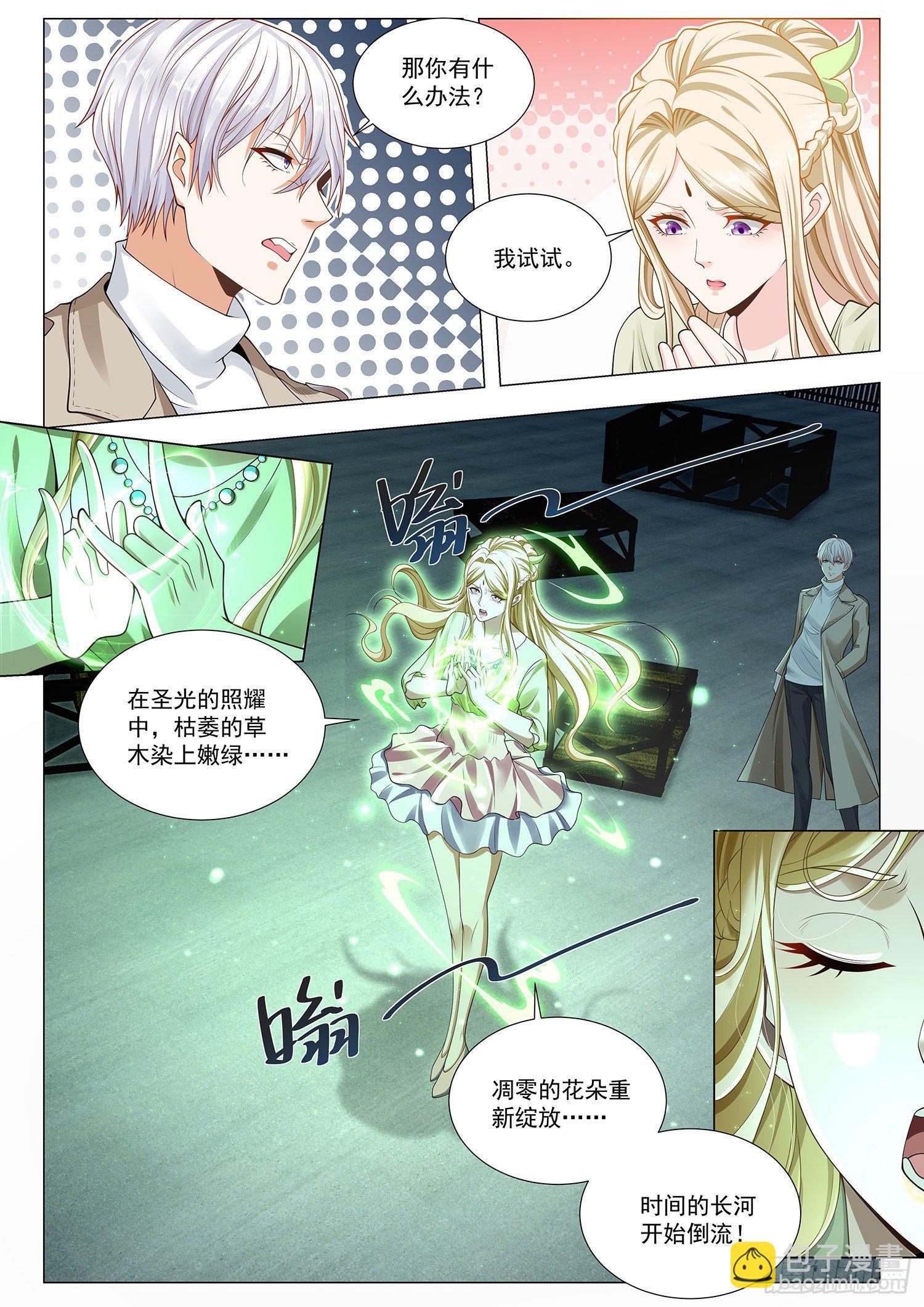 第376话 血债血偿11