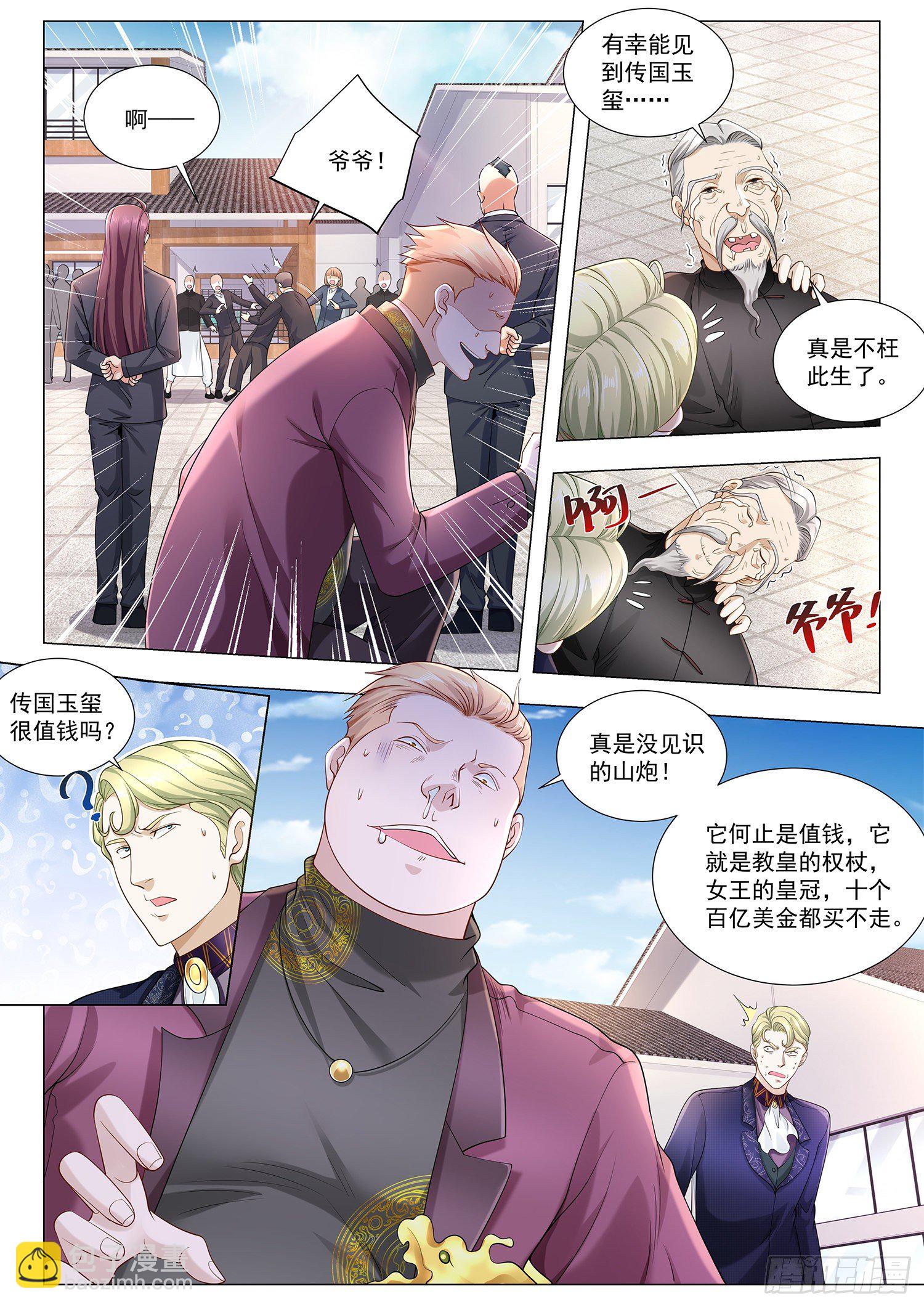 第376话 血债血偿2