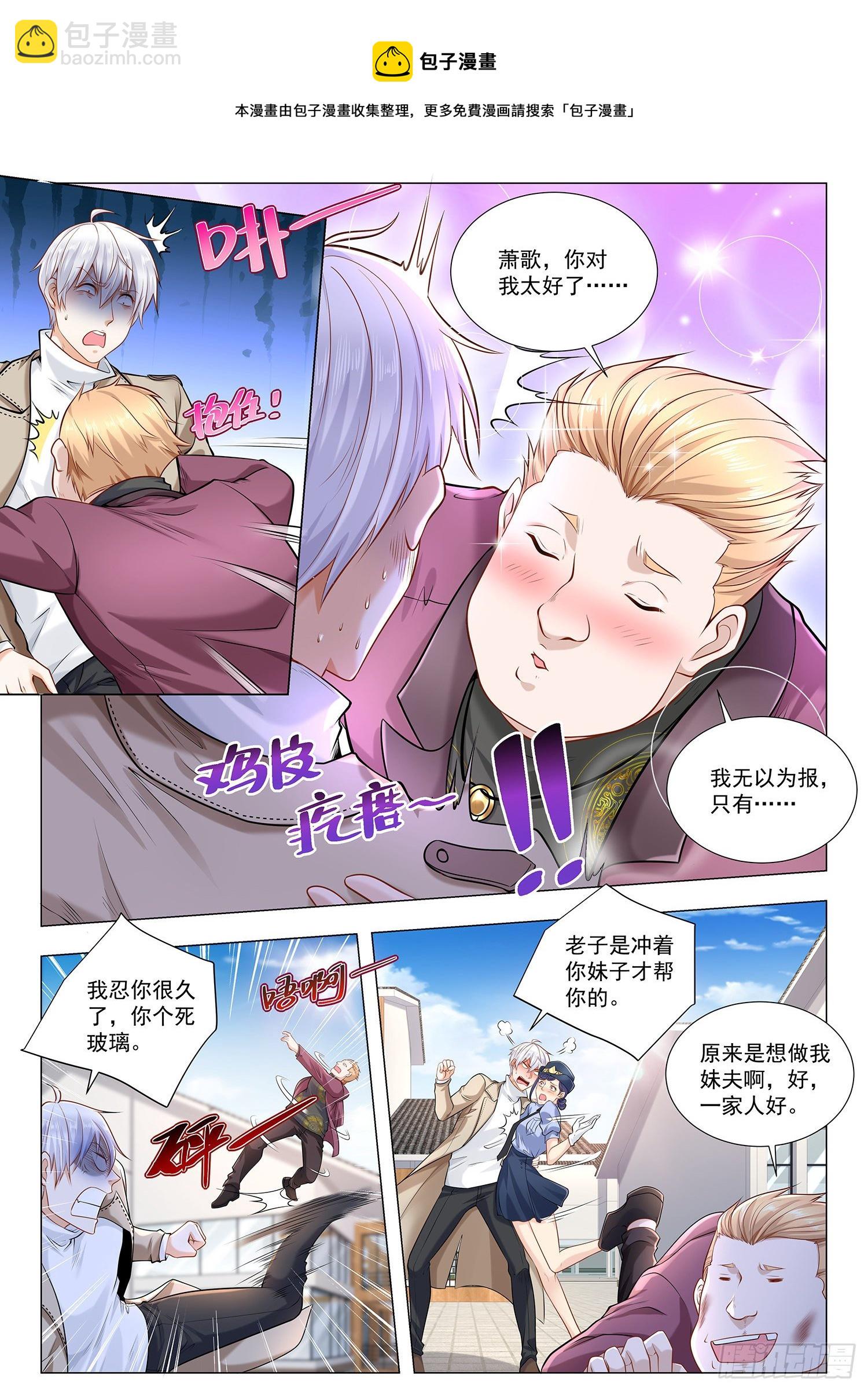 第376话 血债血偿5